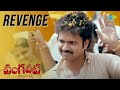 Revenge Video Song Vangaveeti Ram Gopal Varma Sandeep Vamsee Kautilya