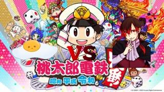 【桃太郎電鉄2020】ガチ勝負帝王vs運ゲー魔王　強いのはどっちだ対決！！！【ゲーム】
