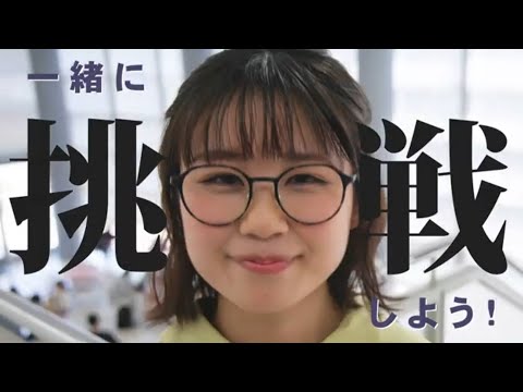教育学部PV2024
