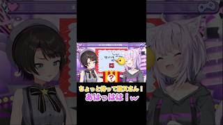 【 黒幕は大神ミオ 】 ミオちゃんのお題が地獄すぎて叫び、爆笑が止まらないスバおか 【大空スバル/猫又おかゆ/ホロライブ】 #スバおか #きりぬきスバル #おに切り