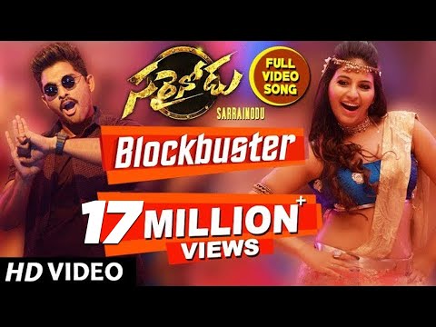 Sarrainodu Video Songs |BLOCKBUSTER Full Video Song | Allu Arjun, Rakul Preet | Latest Telugu Songs