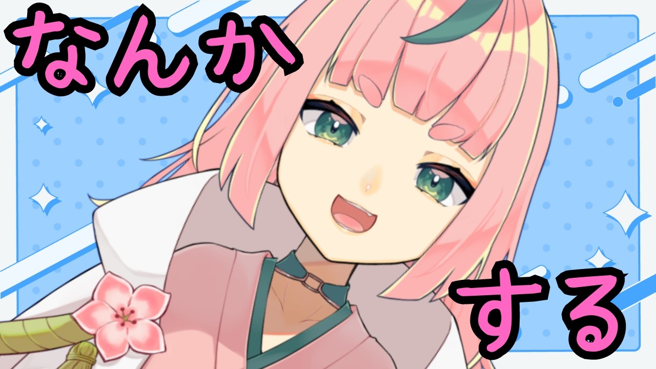 【雑談】20時まで南下するのじゃ【VTuber】