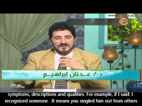 Dr. Adnan Ibrahim Eng - HE IS ALLAH