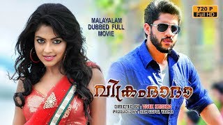 Vikram Dada Malayalam Dubbed Movie | Naga Chaitanya | Amala Paul