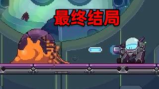 童年4399爆火的蓝色药水，最终结局到底是什么？