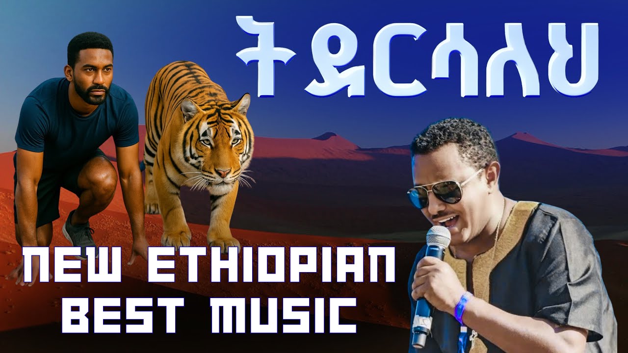 TEDDY MUSIC ETHIOPIA - The best of Ethiopian music, blending Amharic, Oromo, Tigray & Habesha Music