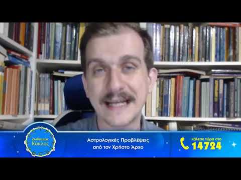 Βίντεο-προβλέψεις για το επόμενο 3μηνο, έως Απρίλιο 2019 από τον Χ.Άρχο