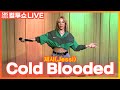 [LIVE] 제시(Jessi) - Cold Blooded | 두시탈출 컬투쇼
