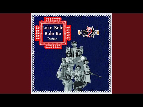 Loke Bole Bole Re