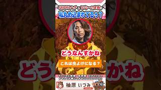 【#VCRRUST】橘ひなのとSHAKA＆Zerostに翻弄される柚原いづみ【柚原いづみ / ななしいんく】