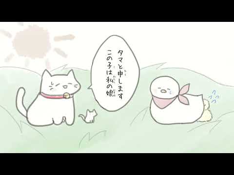 アニメ動画『あひるの親子とねこの親子』
