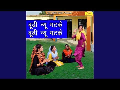 Budhi Nyu Matke Budhi Nyu Matke