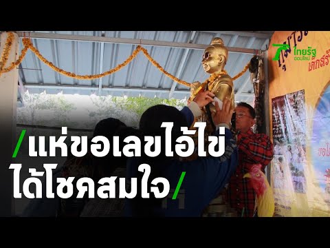 คลิกเพื่อดูคลิปวิดีโอ