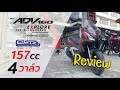 รีวิว