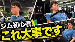 【ジム3ヶ月】筋トレ初心者が通い続けて気づいた3つのこと