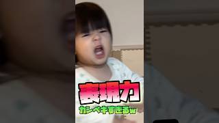 【横揺れ】イェー!!がカンペキな1歳児www