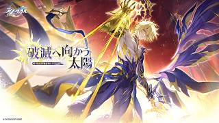 【崩壊スターレイル】ファイノン編？
