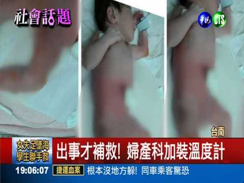 50度熱水燙女嬰 植皮復健路漫長