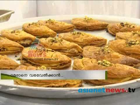 Ramadan 2013: Ramadan begins in Saudi Arabia