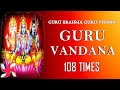 Guru Brahma Guru Vishnu Guru Vandana 108 Times