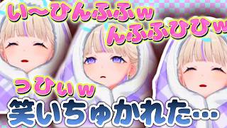 【ツボった】笑いが止まらなくなってしまうばんちょーが可愛すぎるｗｗ【 #轟はじめ #ホロライブ #ホロライブ切り抜き  】 #夏色まつり #でびでびでびる