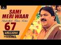 Sami Meri Waar Shafaullah Khan Rokri Rokri Production OFFICIAL VIDEO SONG