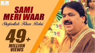 Sami Meri Waar - Shafaullah Khan Rokri -   Rokri p