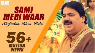 Sami Meri Waar - Shafaullah Khan Rokri -   Rokri p