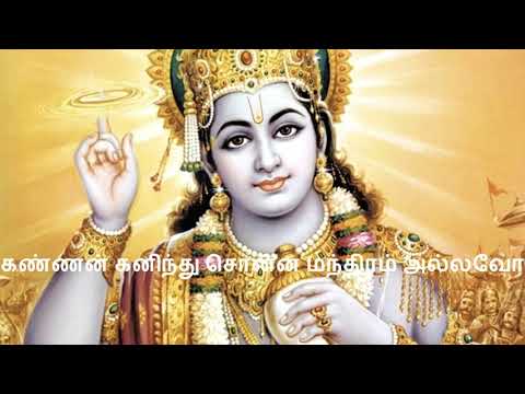 evaragilum oruvar geethai sonnal