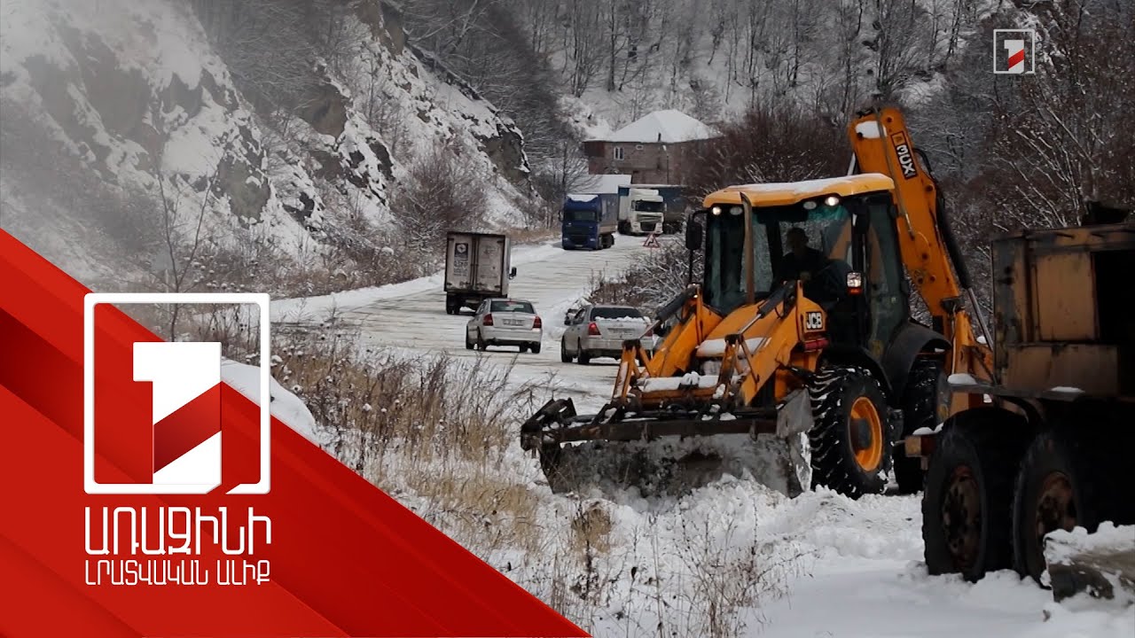 Փրկարար ծառայությունը ավտոճանապարհներին հերթապահություն է իրականացնում