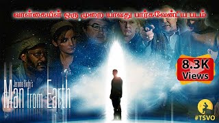 A Man from Earth (2007) Drama Fantasy | Tamil Explanation | Tamil Voiceover by Tamil Story |