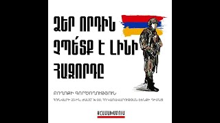 ՈՒՂԻՂ. «Համախմբում» շարժման բողոքի գործողությունը ՀՀ կառավարության շենքի դիմաց