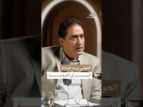 اليمن بودكاست