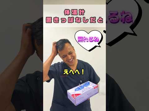 良かれと思った行動は正解か不正解か #shorts