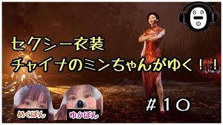 チャイナを着たいがために、育ててないフェンミンちゃんを使っていくぅー！