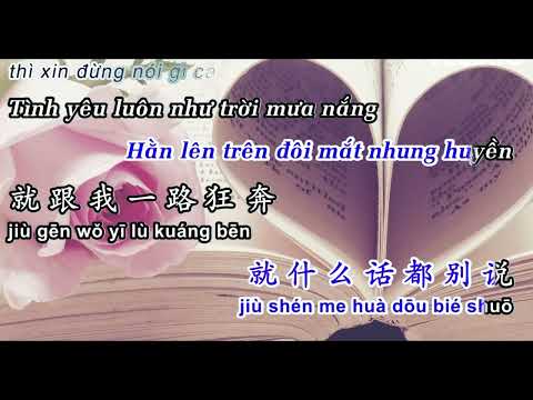 全是爱 Karaoke  Quan shi ai - Nghi ngờ (Tình Yêu Ngập Tràn)