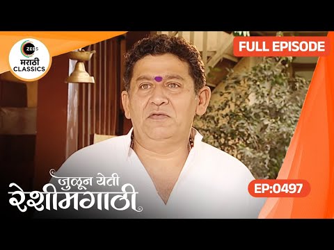 Julun Yeti Reshimgathi - Ep 497 - Marathi Tv Serial - Zee5 Marathi Classics