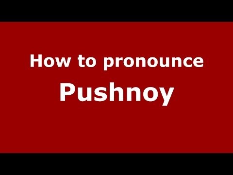 How to pronounce Pushnoy (Russian/Russia) - PronounceNames.com