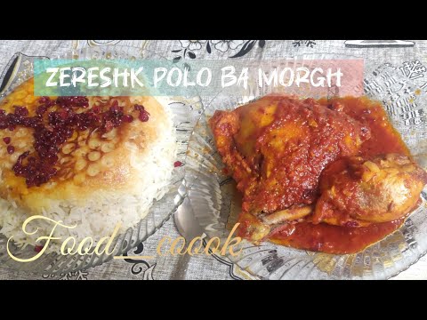 "How to Make Zereshk Polo ba Morgh | Persian Barberry Rice with Saffron Chicken"