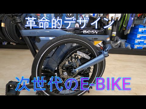 BESV「PSF1」しかも…コンパクト⁉️@ダイシャリン古川店