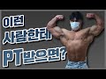 보디빌딩 선수의