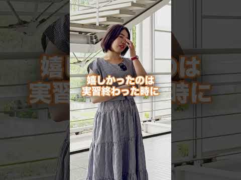 看護学科 Vol.21_教育実習は達成感の塊！　#福岡大学 ＃shorts