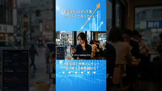 【今週のお金ニュース】日経平均が最高値から15%下落…慌てて売ってはいけない理由とプラチナニーサの行方