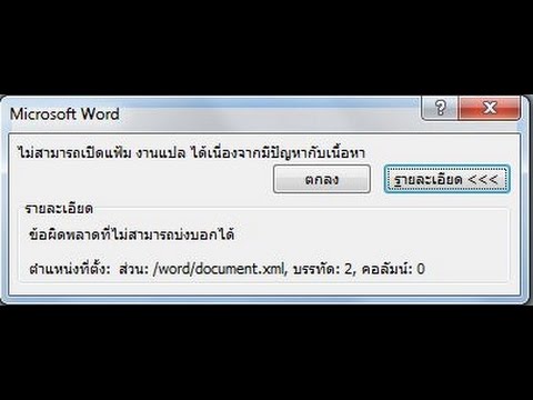 คลิกเพื่อดูคลิปวิดีโอ