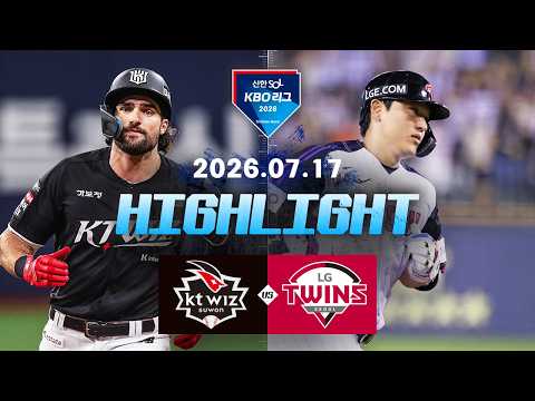 [WINTV] 7월17일 KT LG KBO 하이라이트