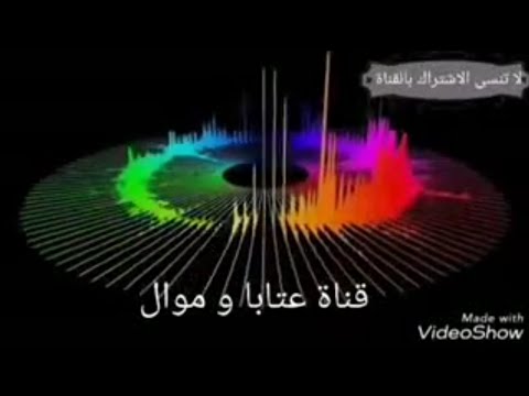 نوادر عادل خضور تهل و تدمع