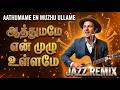 Ever Heard Aathumame En Muzhu Ullame Like This Graceful Cafe