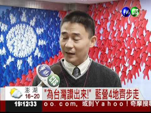 超級星期天 藍"北中花東"嘉年華