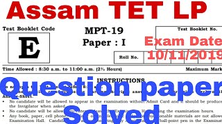 Assam TET 2019 Question Paper Solved (LP) | TET Exam date 10/11/2019 | TET old Question Paper