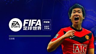 HOW GOOD IS FIFA MOBILE CHINA?🤔… THIS IS WHAT HAPPENED | FIFA MOBILE 23